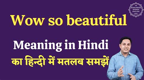 stunning meaning in hindi